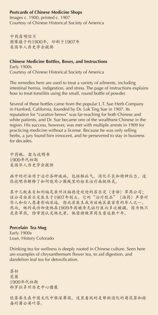 A label reading, The remedies here are used to treat a variety of ailments, including intestinal hernia, indigestion, and stress. The page of instructions explains how to treat tonsilitis using the small, round bottle of powder. Several of these bottles came from the popular L.T. Sue Herb Company in Hanford, California, founded by Dr. Lok Ting Sue in 1907. Its reputation for “curative brews” was far-reaching for both Chinese and white patients, and Dr. Sue became one of the wealthiest Chinese in the region. His success, however, was met with multiple arrests in 1909 for practicing medicine without a license. Because he was only selling herbs, a jury found him innocent, and he persevered to stay in business for decades.