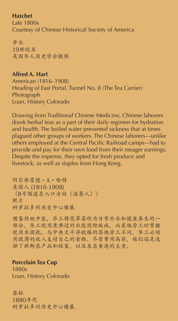 A label reading, Drawing from Traditional Chinese Medicine, Chinese laborers drank herbal teas as a part of their daily regimen for hydration and health. The boiled water prevented sickness that at times plagued other groups of workers. The Chinese laborers—unlike others employed at the Central Pacific Railroad camps—had to provide and pay for their own food from their meager earnings. Despite the expense, they opted for fresh produce and livestock, as well as staples from Hong Kong.