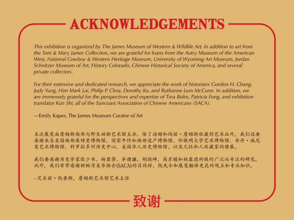 Acknowledgements page for a museum exhibition, featuring English and Chinese text thanking contributors and organizations from the Far East and Chinese American communities for their frontier spirit, support, and expertise.