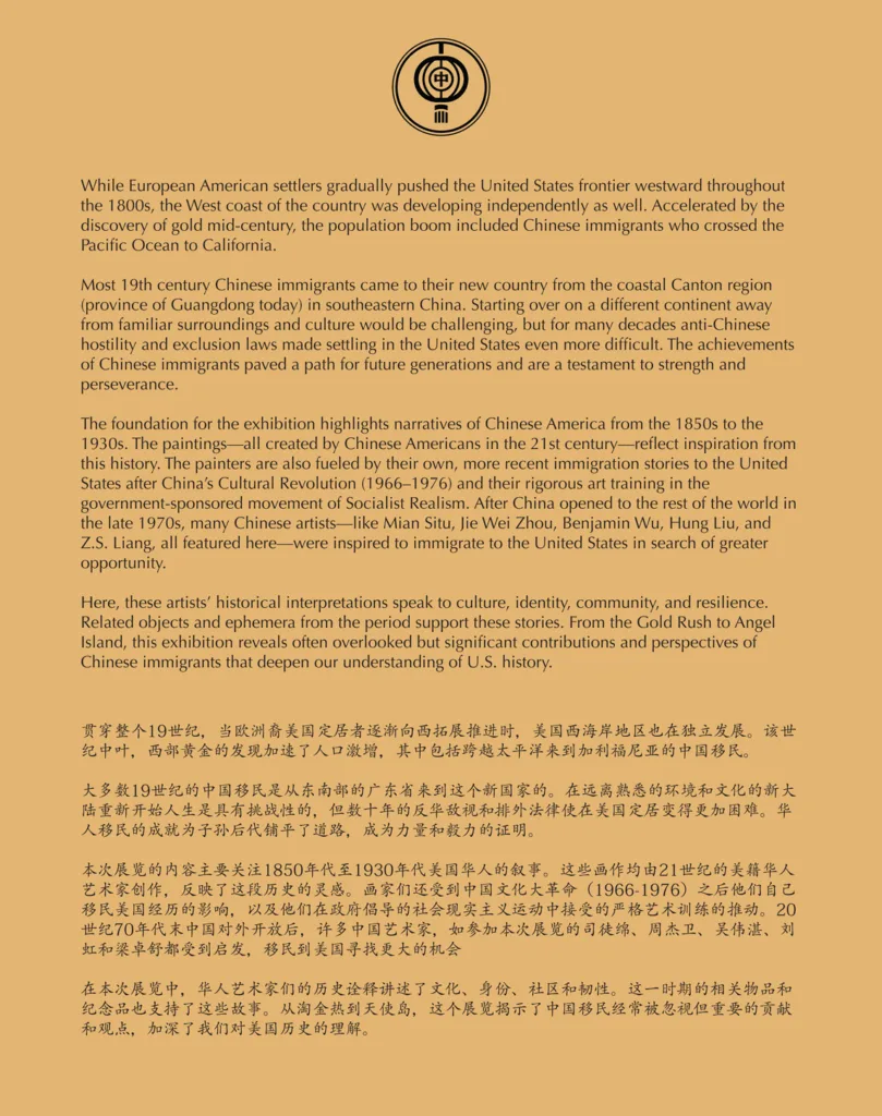 Exhibition text panel with English and Chinese descriptions explores Chinese American artists’ perspectives on migration, exclusion, and assimilation from the 19th to 20th centuries, tracing their journeys from the Far East to the American frontier.