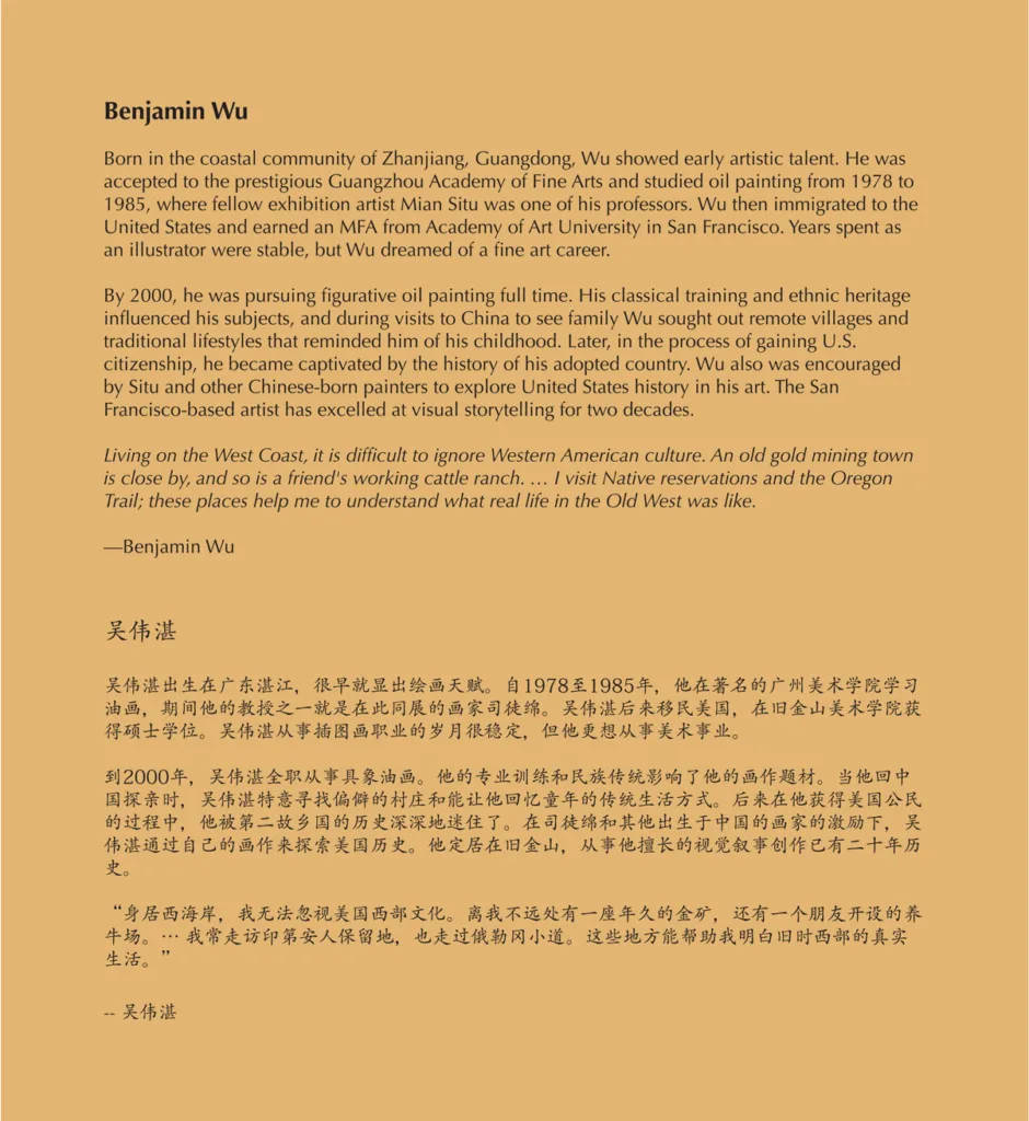 A biographical text about artist Benjamin Wu is presented in both English and Chinese on a tan background, detailing his background, influences, artistic pursuits, and his connection to Far East 02 Mining.
