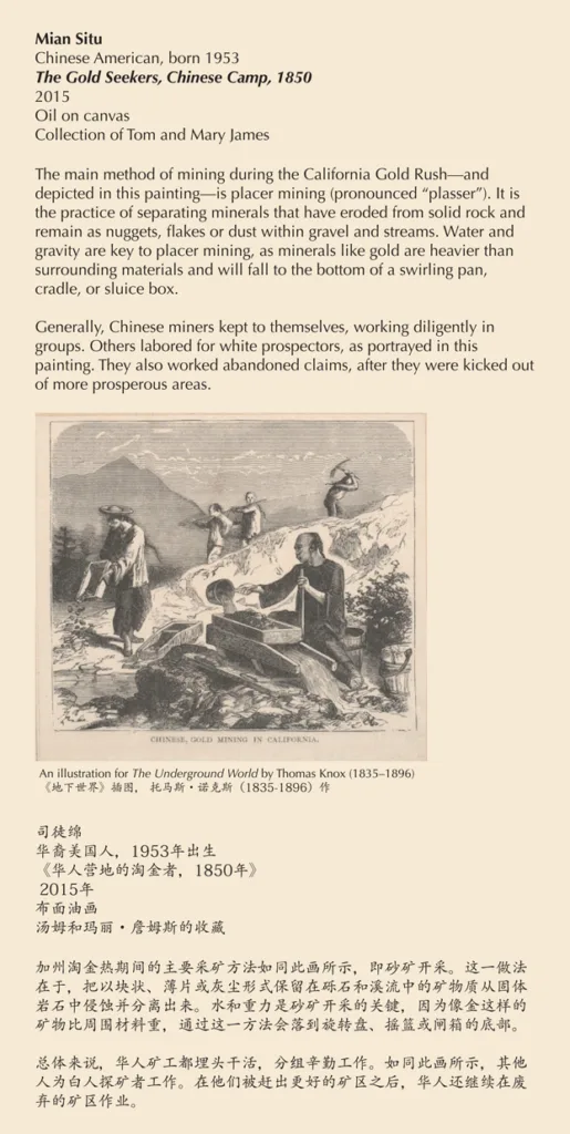 An informational exhibit label detailing Mian Situ’s 2015 oil painting, Far East 02 Mining, which depicts Chinese gold miners at work in 1850 California, accompanied by an illustration of the miners' daily labor.