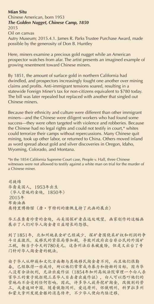 Exhibit label with white background displaying artwork details and a historical overview of Far East Mining by Chinese miners in California during the Gold Rush, noting discrimination and violence.