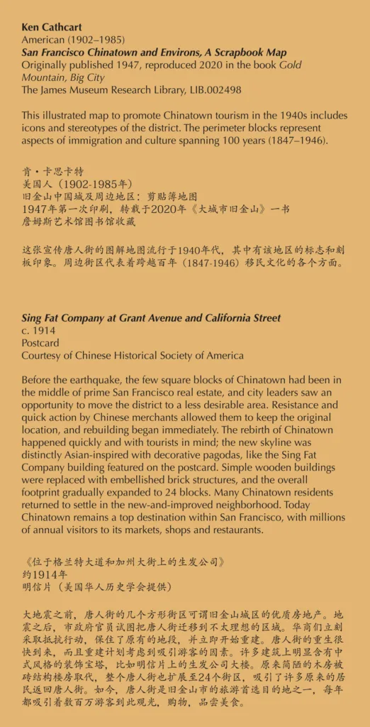 Exhibit label featuring Ken Cathcart’s 1940s Chinatown map and a 1914 photo postcard of Sing Fat Company, providing historical context—including the impact of the FarEast 07 Earthquake—in both English and Chinese.