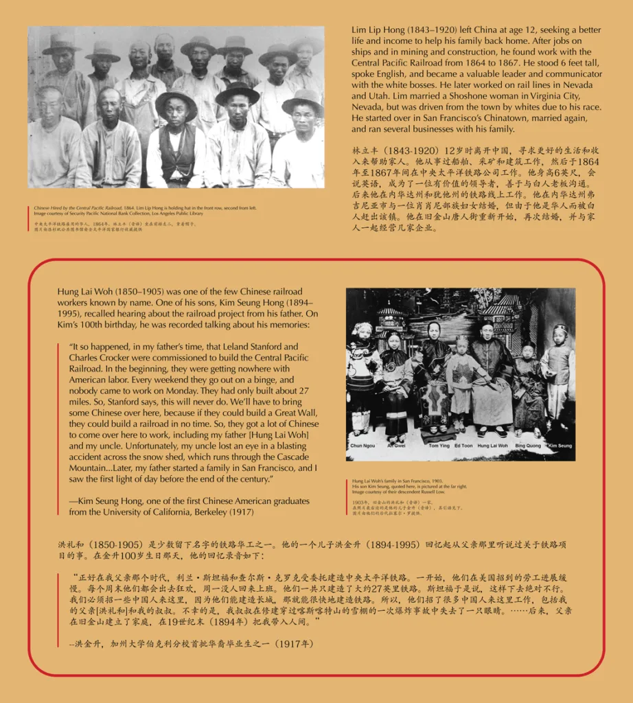 A historical display features photos and text about early Chinese American FarEast 03 Railroad workers and notable figures, with quotes and biographical details in both English and Chinese.