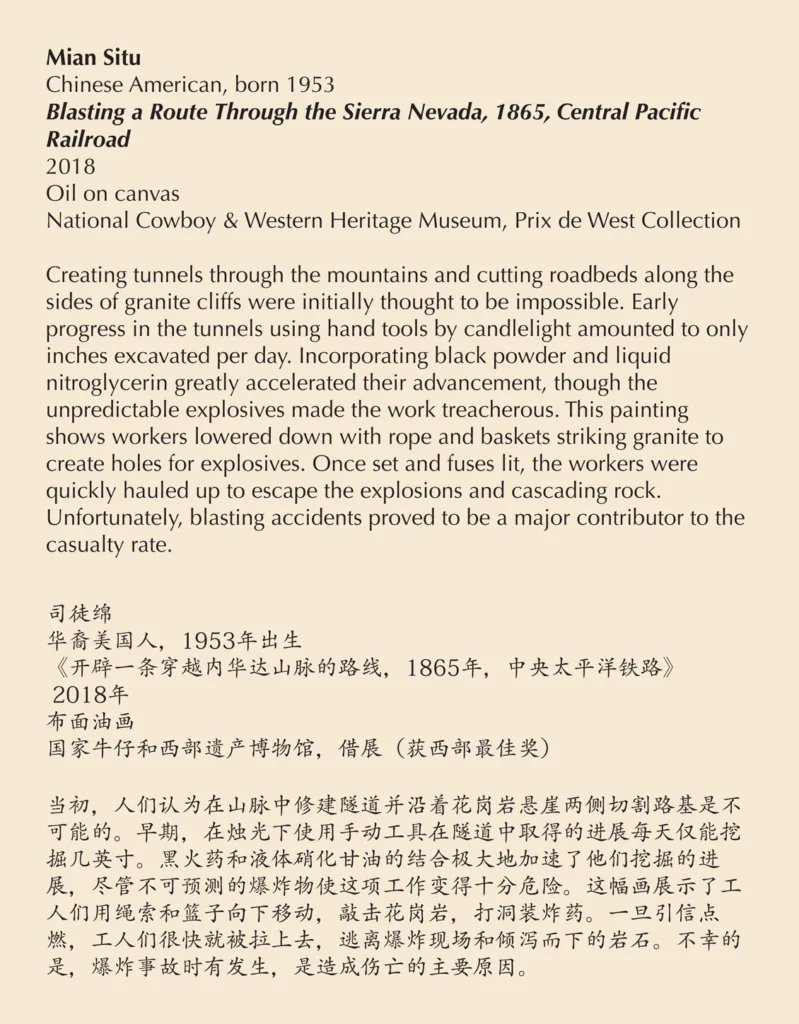 An informational museum plaque describes Mian Situ's 2018 oil painting depicting Chinese workers blasting tunnels for the FarEast Railroad (Central Pacific Railroad) in 1865. Text is in both English and Chinese.