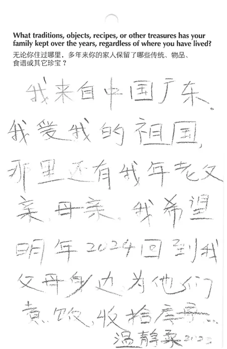 A handwritten response in Chinese to a bilingual prompt about family traditions and treasures, written on a printed sheet with English and Chinese text at the top, as part of the FarEast 12 Reflections series.